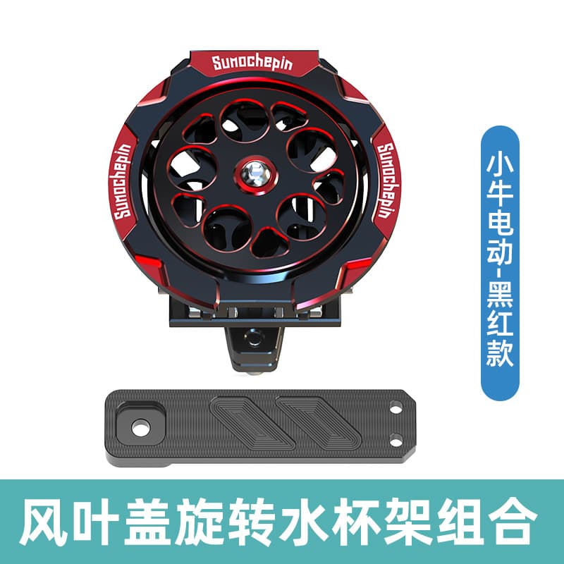 Electric Scooter Motorcycle Ninebot NIU Aluminum Alloy Cup Holder Beverage Milk Tea Holder