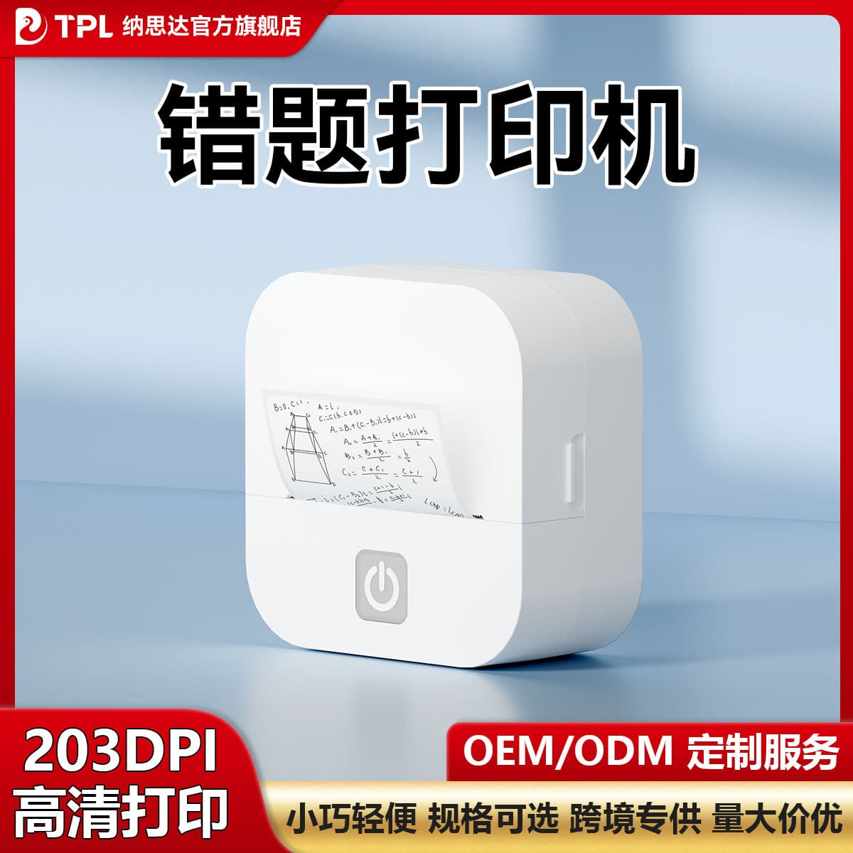 TP-220 2-inch Bluetooth Portable Thermal Label Name Cosmetic Receipt Label Machine Printer Bluetooth Printing