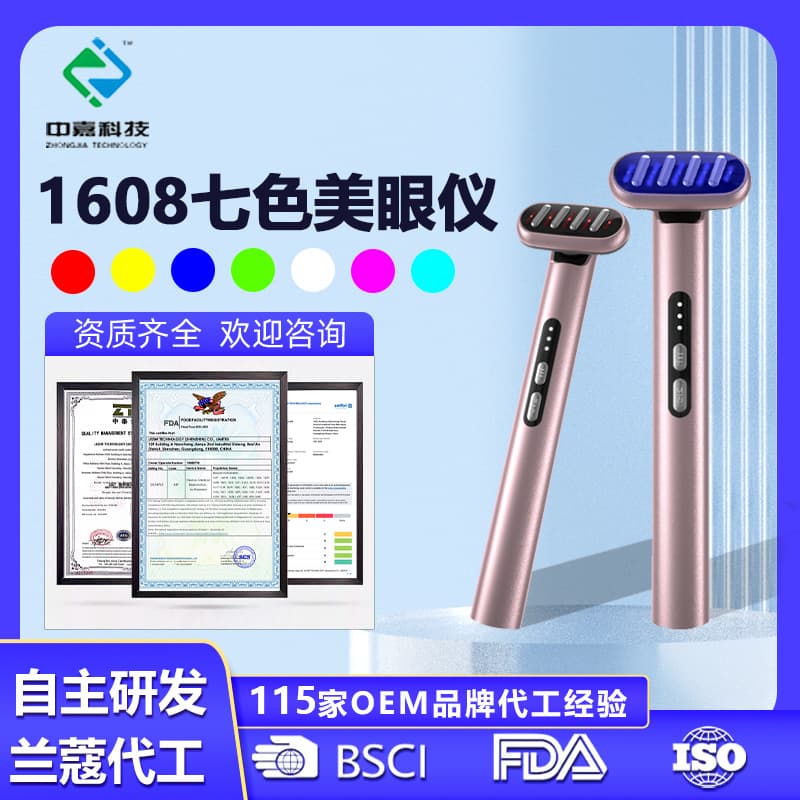 Cross-Border Seven-Color Light Device, Facial Lifting and Firming Beauty Device, Microcurrent Eye Beauty Massager, Essence Infusion Device