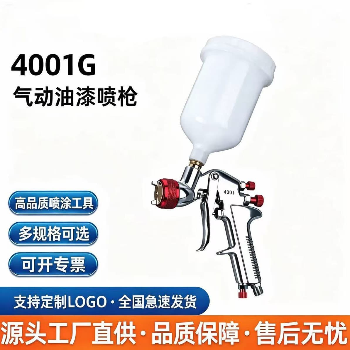 4001 gravity pot HVLP spray gun furniture wood repair paint saving spray tool adjustable spray width spray gun