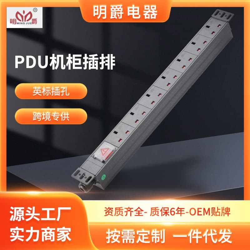 Cross-Border British Standard 13A Data Center Power Strip Factory Direct PDU Cabinet Outlet Rack-Mountable