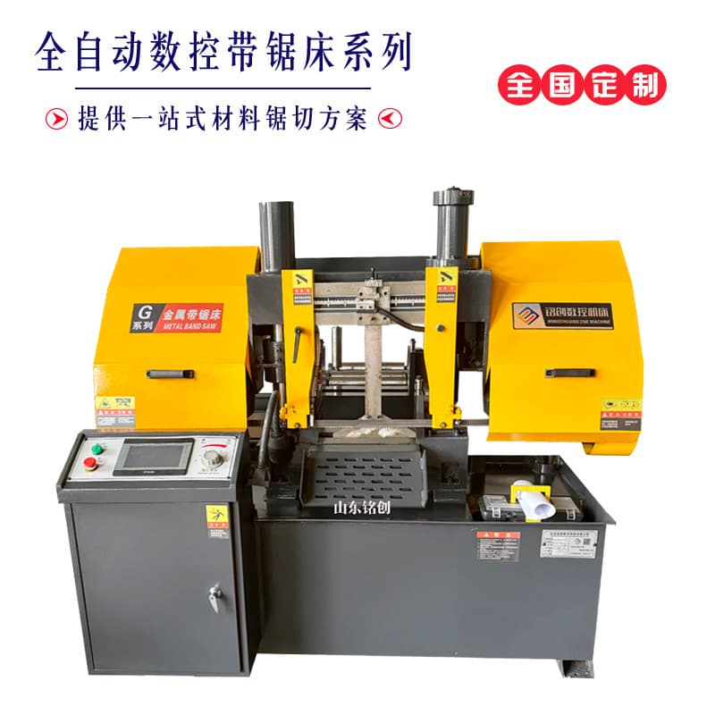 Fully automatic sawing machine GZ4235 metal band sawing machine horizontal hydraulic double column CNC band sawing machine blanking saw