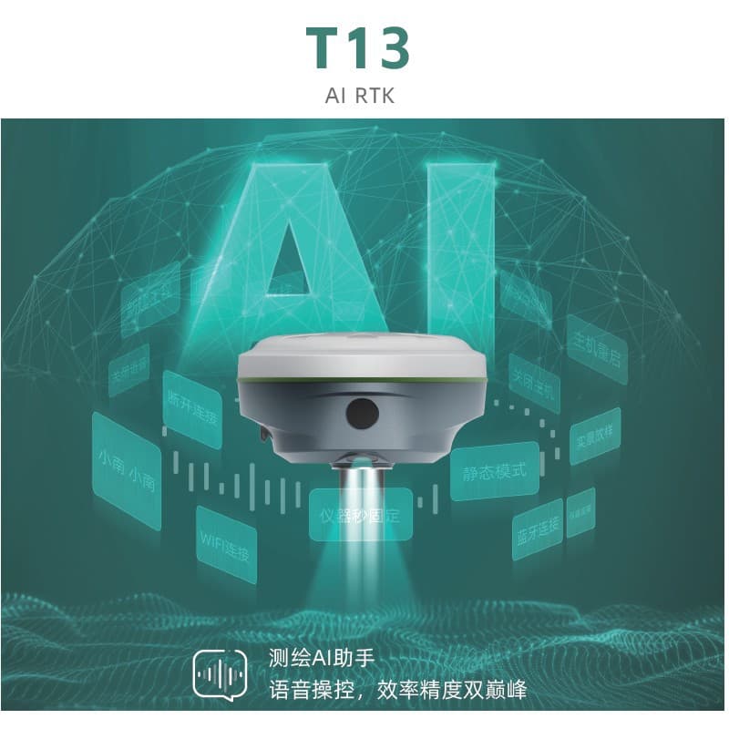 Sanding T13 Ai RTK voice-controlled real-scene stakeout Beidou GPS engineering surveying and mapping instrument