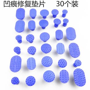 30 Pack Suction Cup Car Dent Puller Sheet Metal Repair Tool with Pads