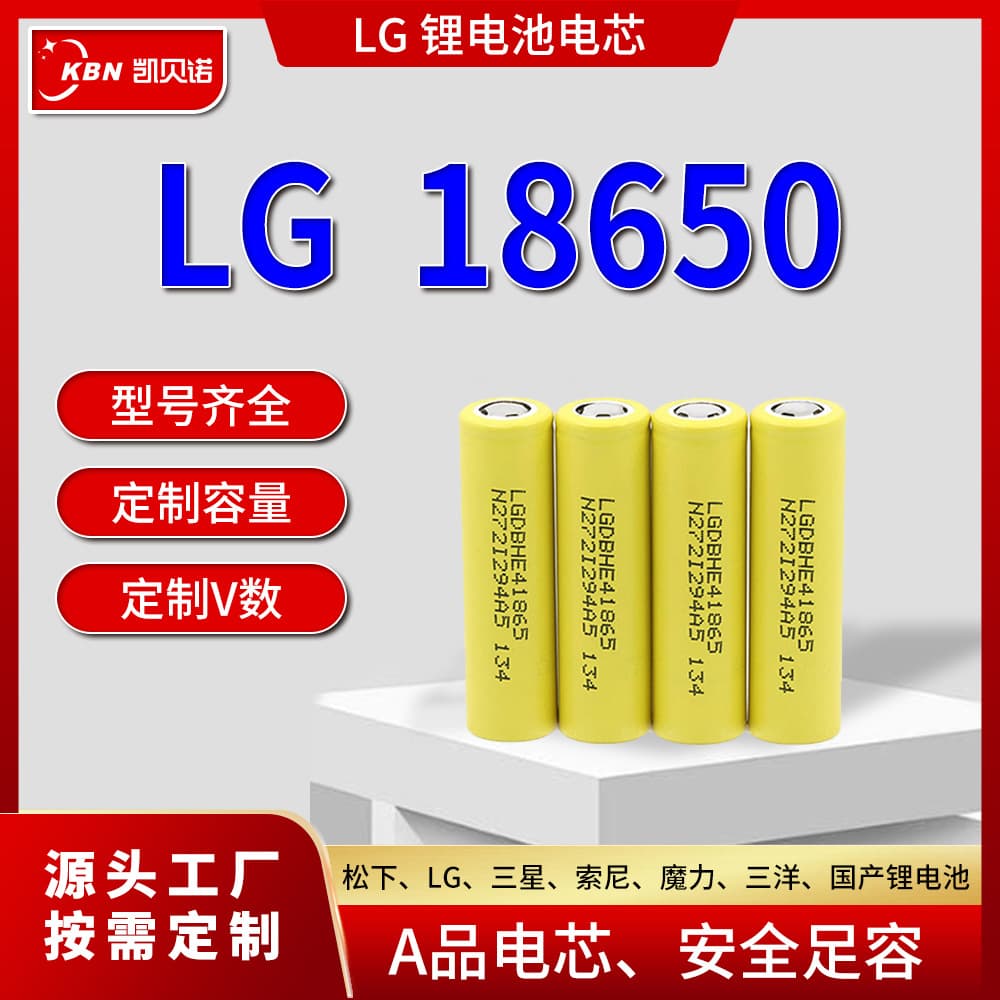18650 lithium battery 4000 mAh LG cross-border domestic A-grade battery cell ternary lithium customized battery pack with long battery life