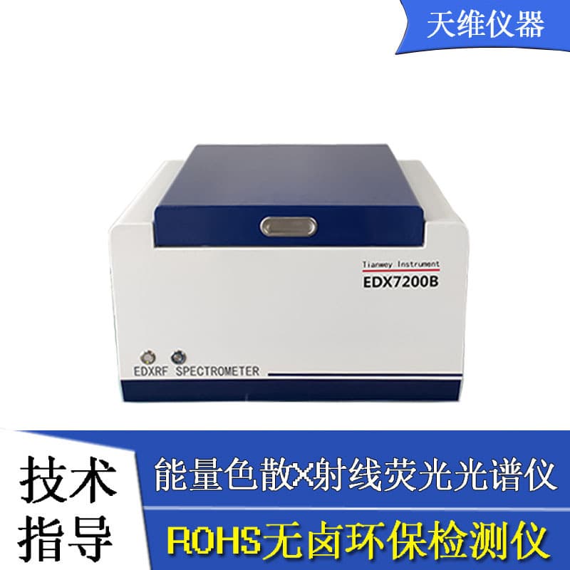 Benchtop ROHS Environmental Tester Analysis of Lead, Mercury, Chromium, Cadmium, Bromine, Chlorine, and Other Hazardous Elements Content EU Standard