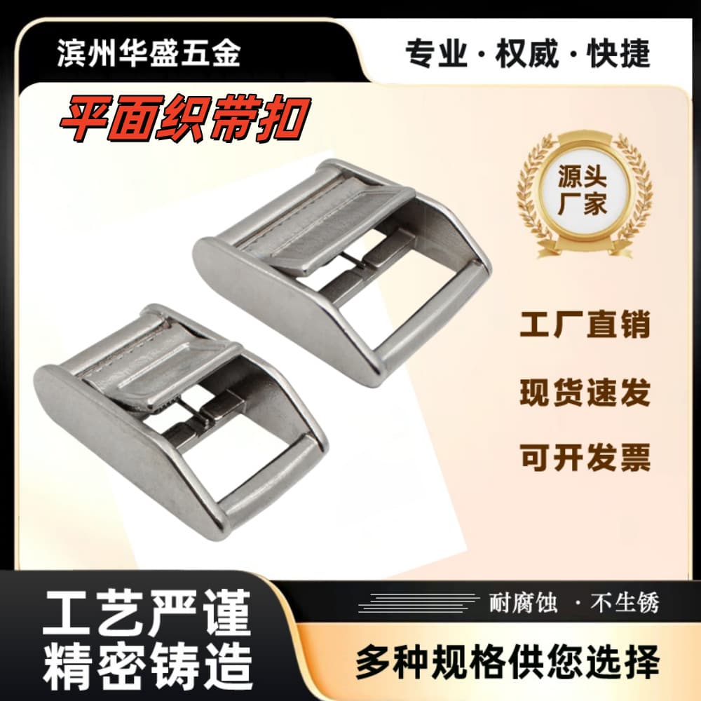 Stainless Steel Webbing Buckle Tension Press Buckle Belt Buckle Factory Direct Supply Fast Shipping Rope Tightener