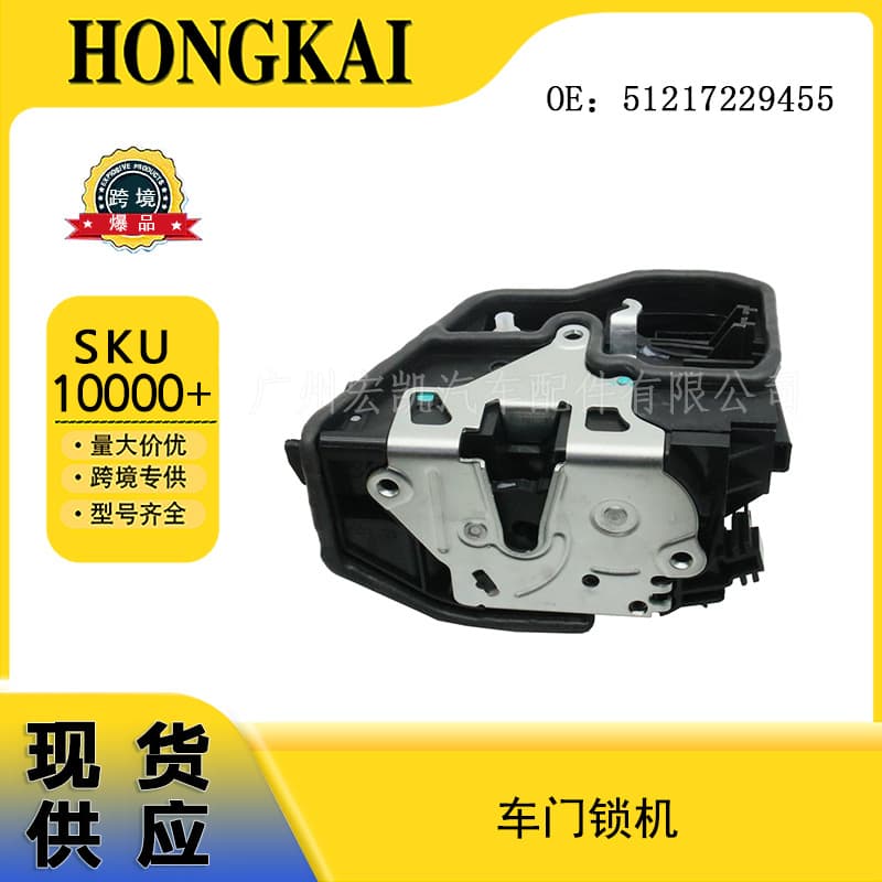 51217229455 For BMW Car Left Front Door Lock Actuator 51217318421