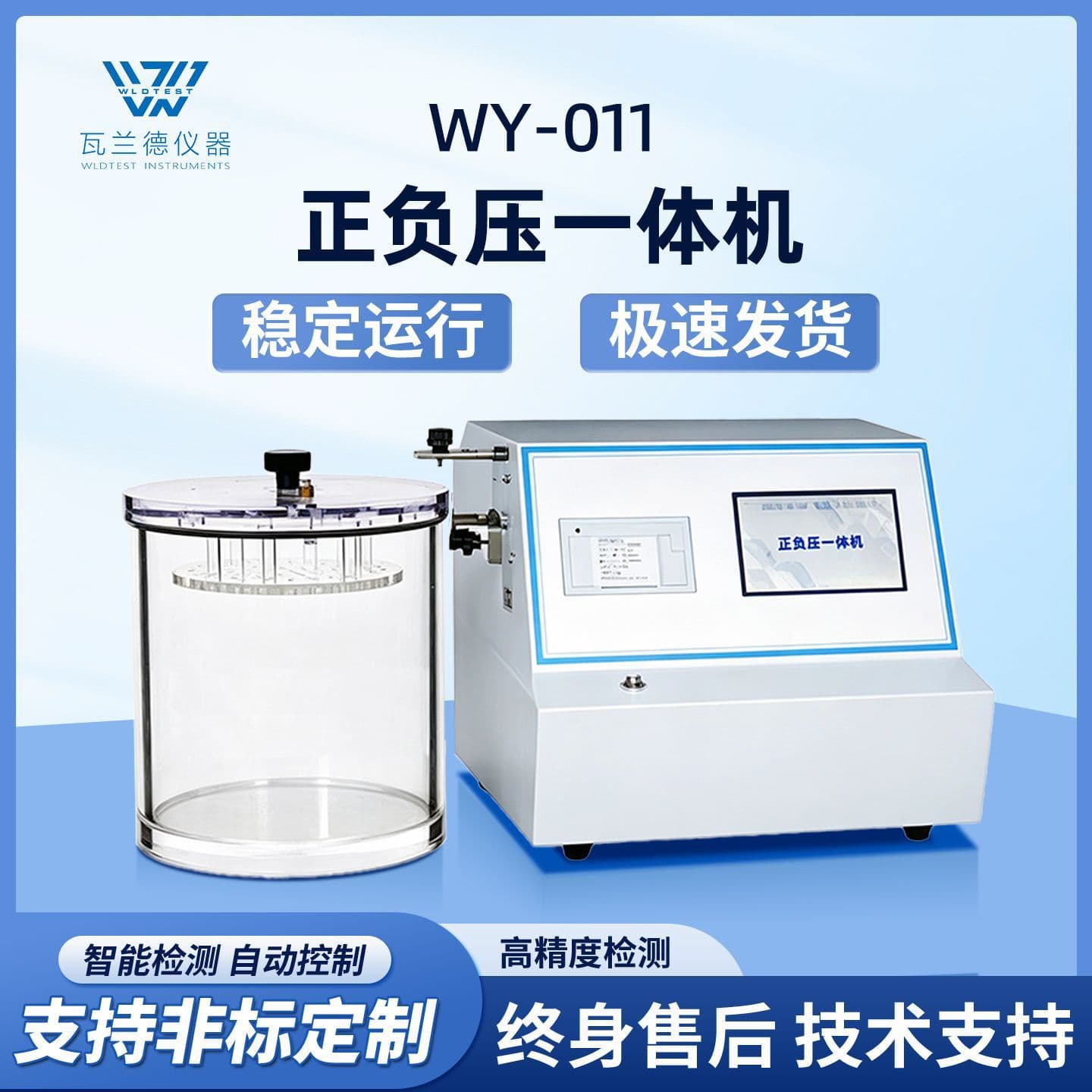 Positive and negative pressure vacuum sealer air tightness tester fully automatic positive and negative pressure packaging sealing tester