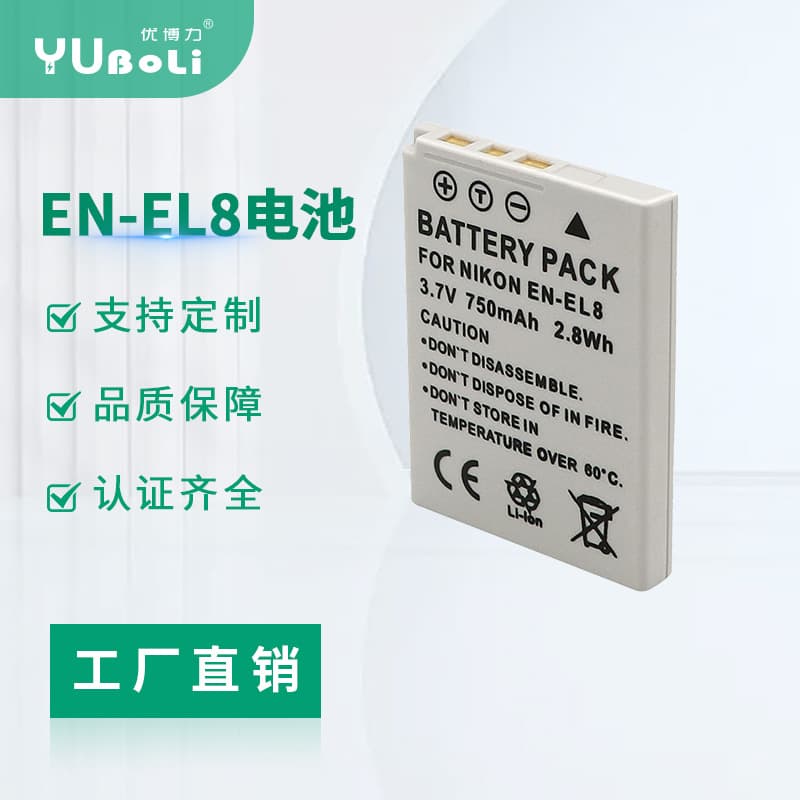 Factory Direct Battery for NIKON EN-EL8 Digital Camera Coolpix p1 p2 s1 s2