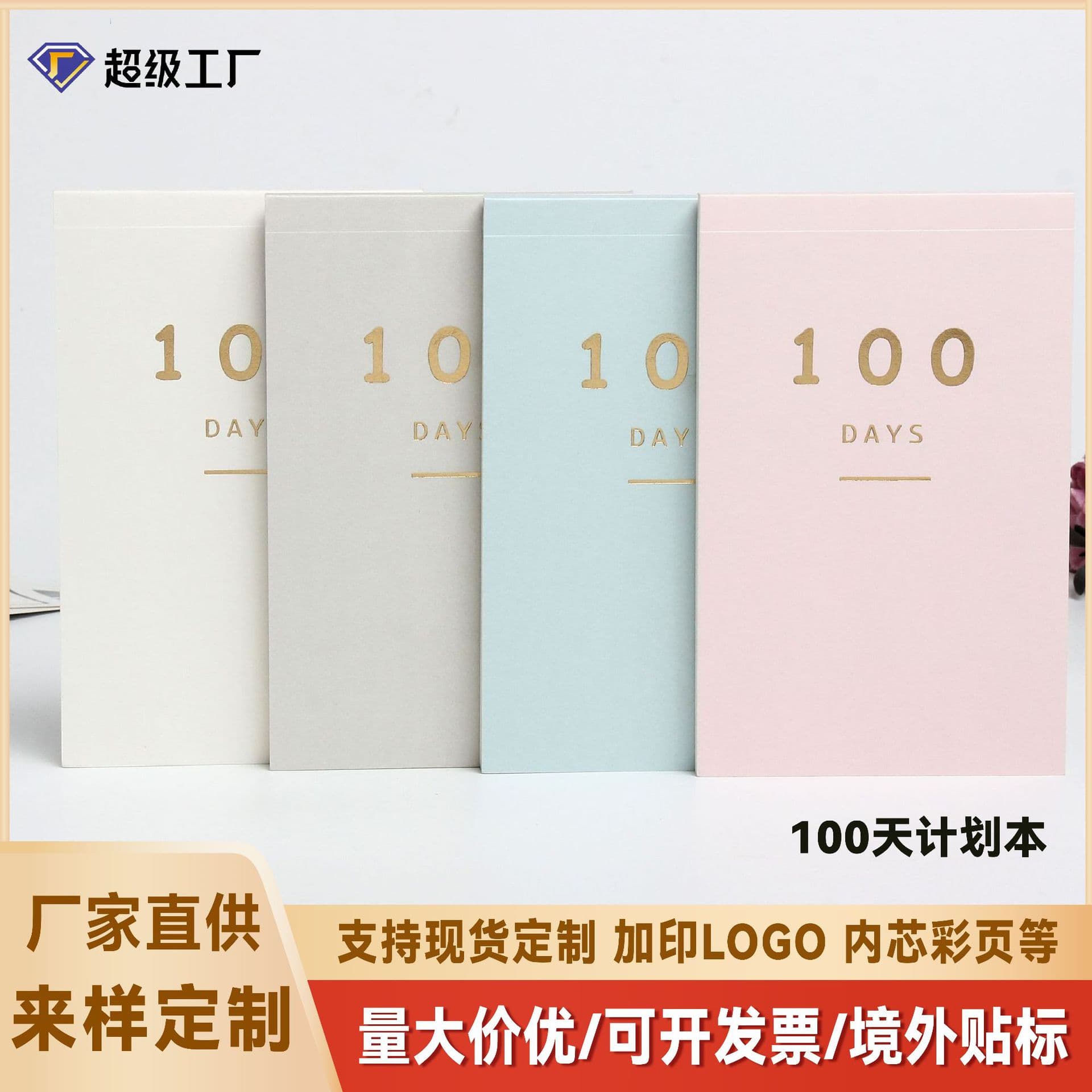 100-Day Plan Notebook Simple Creative Fresh Design Portable Daily Schedule Korean Stationery Wholesale