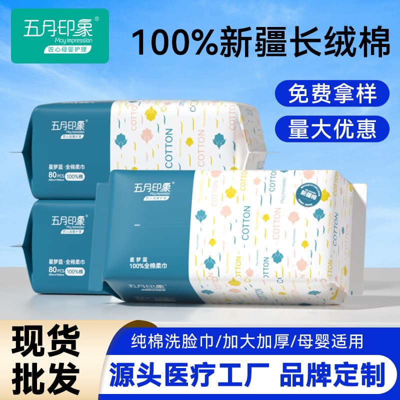 100% Xinjiang cotton disposable facial cleansing towel thickened and enlarged pure cotton face wipe cotton soft towel beauty salon facial cleansing towel