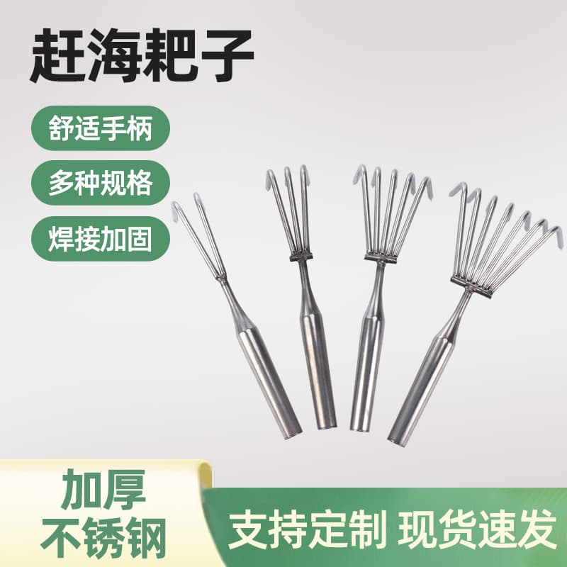 2-Prong 3-Prong 5-Prong 7-Prong Beach Rake Stainless Steel Sand Clam Shell Digging Tool Multi-Claw Small Rake