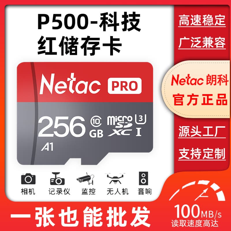 Longcheer memory card for high-speed dashcams, TF card for cameras, U3 surveillance cameras, A1 card for tablets and mobile phones.