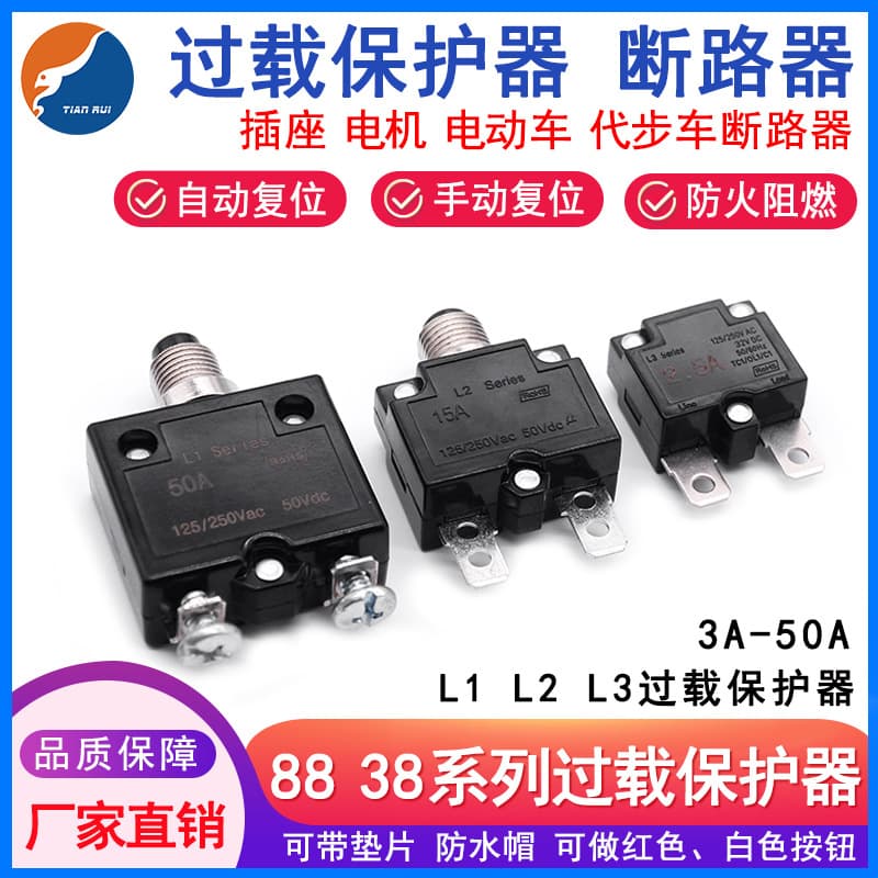 Current Overload Protector Motor Overcurrent Protector Manual Reset Mobility Scooter Circuit Breaker
