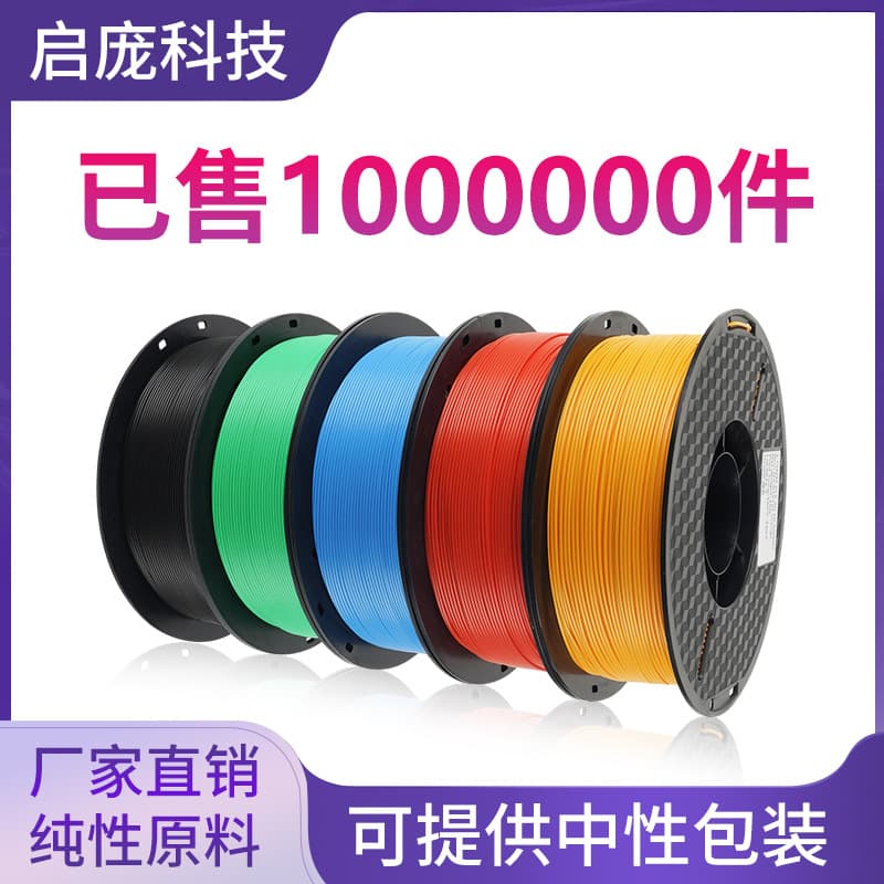 KINGROON 3D printer consumables, 1.75mm filament, PLA printing pen, 1kg material thread.