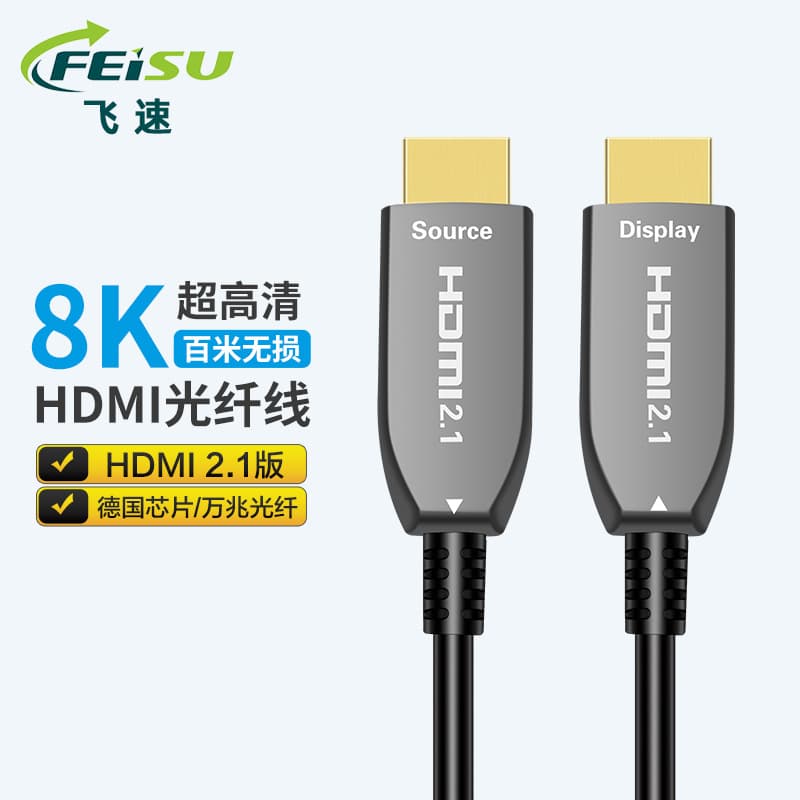 HDMI High-Speed Cable 8K 60Hz Fiber Optic Long Distance for TV, Computer, Projector, Home Theater, and Engineering Connection