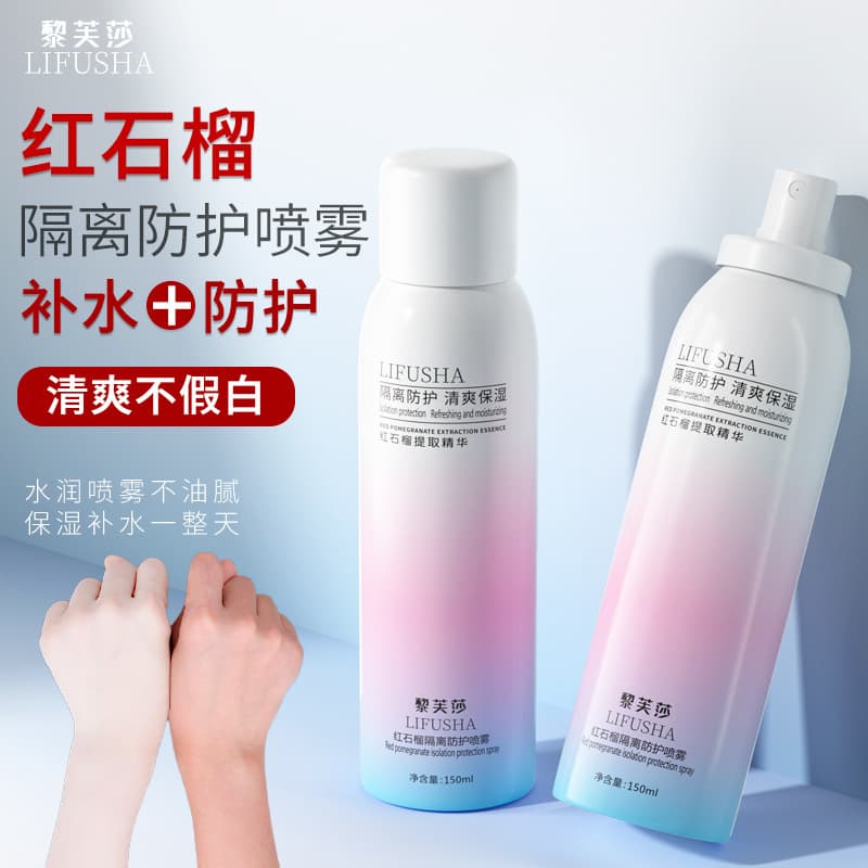 Lifusha Red Pomegranate Barrier Protection Spray Moisturizing Oil Control Daily Defense Primer Base Factory Wholesale