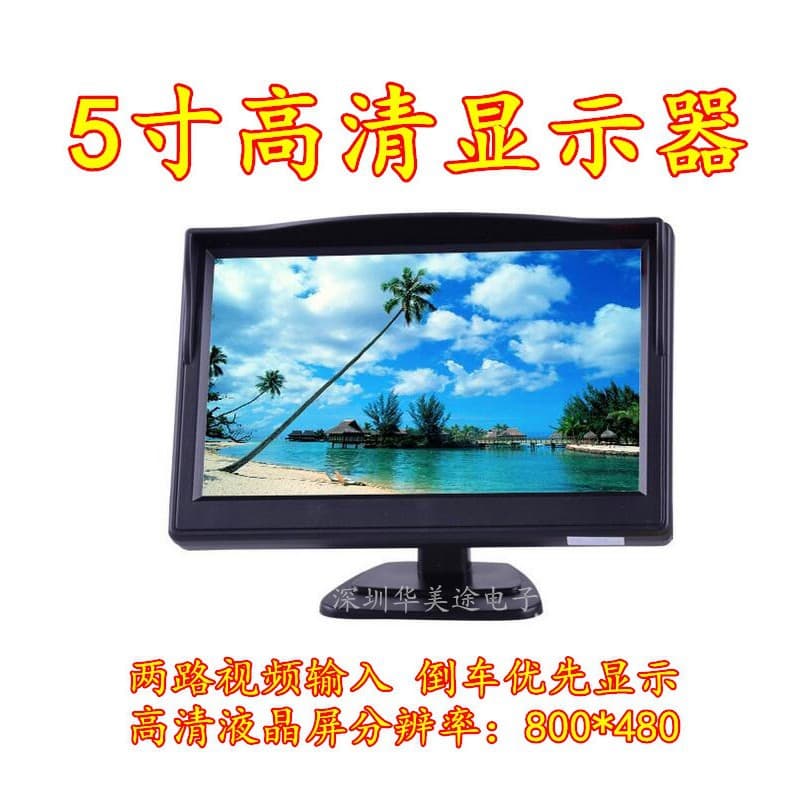Factory direct sales 5-inch car display two-way AV input high-definition display car reversing priority display