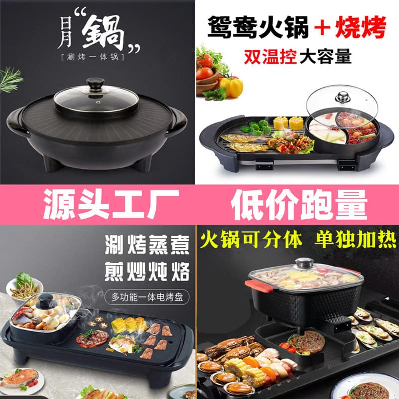 Factory wholesale of new Maifan stone hot pot, grill and frying all-in-one electric hot pot, electric grill pan, multi-functional pot.