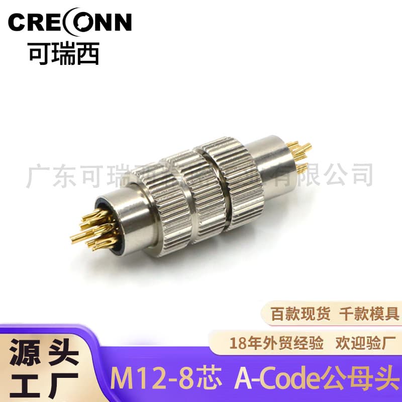Custom Metal M12 Injection Molded Shielded Connector IP67 Round Waterproof Aviation Plug with A-Latch