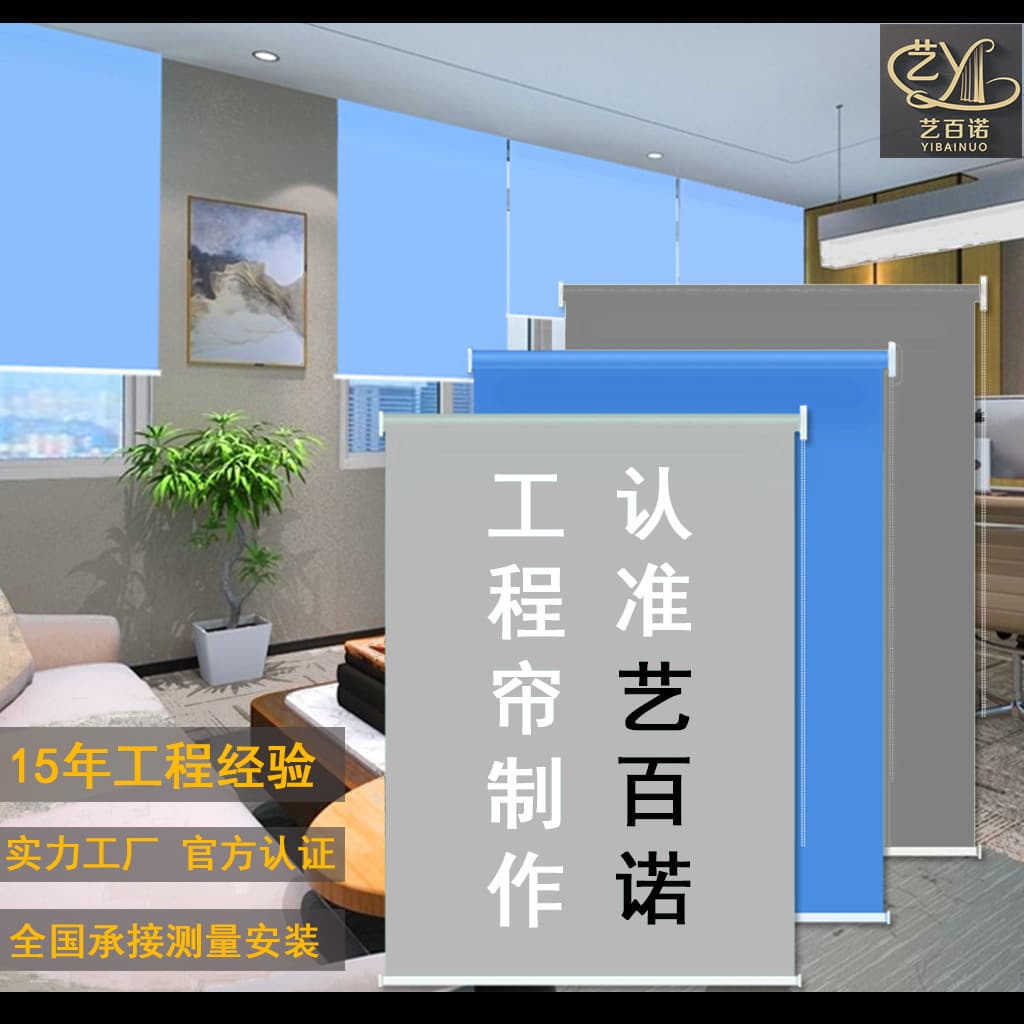 Office curtains roller blinds, workshop construction site dormitory full blackout sunshade UV protection heat insulation lift warehouse curtains