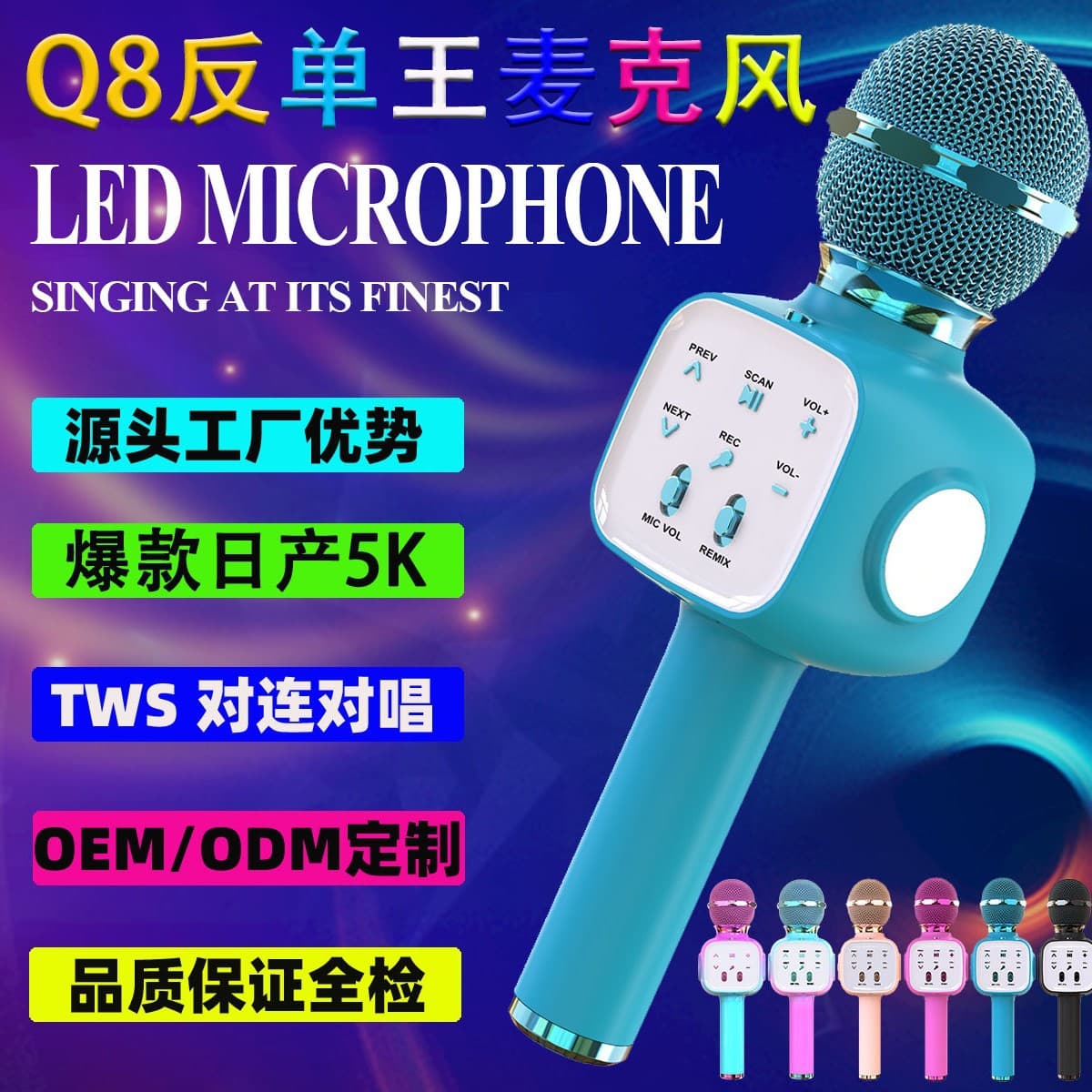 Q8 Bluetooth Microphone Speaker Children's Wireless Karaoke Mic Portable Handheld K Song Treasure New Factory