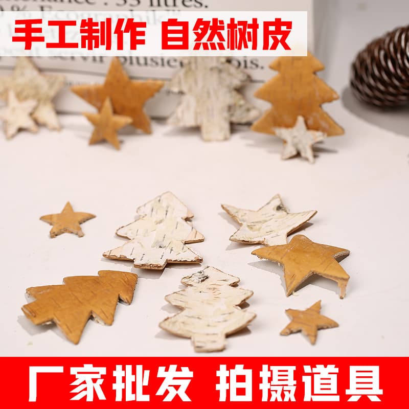 Bark-Type Five-Pointed Stars, Pine Tree Rustic Style Christmas Ornaments, Hanging Crafts, Birch Bark Materials
