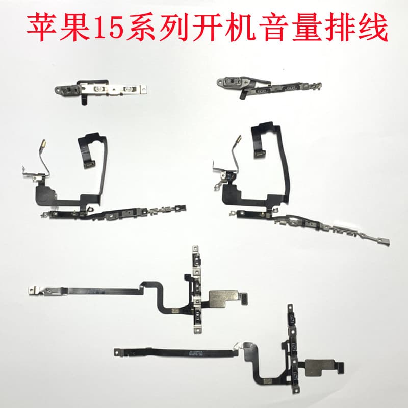 Compatible with iPhone 15 series power button flex cable, 15 Plus volume flex cable, 15 Pro Max power button switch mute button