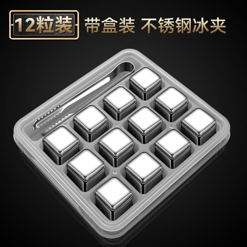 Quick-Freeze Stainless Steel Ice Cubes for Home Parties, Food-Grade Whiskey Stones, Beer Chilling, Foreign Trade Factory Supply Chain