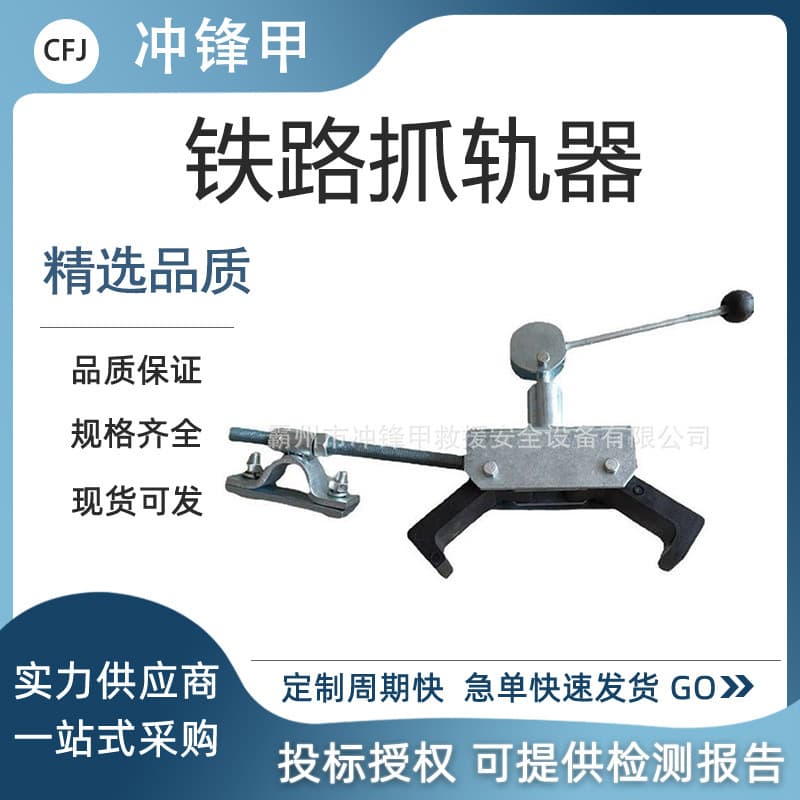 Railway maintenance rail clamp, catenary rail grabber, ladder car anti-tilt controller, anti-tip rail support