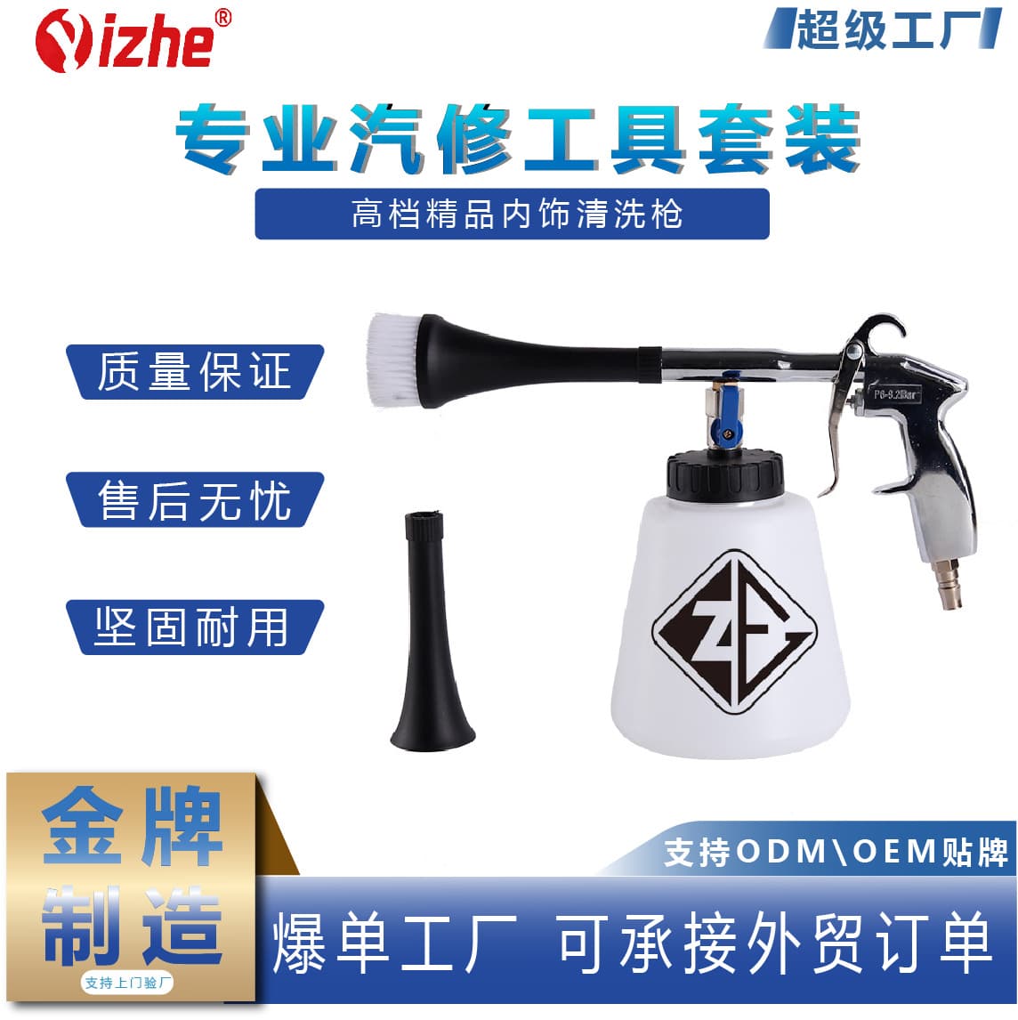 Car Interior Red Tornado Cleaning Gun Foam Gun High Pressure Pneumatic Spray Gun Car Ceiling Interior Foam Gun