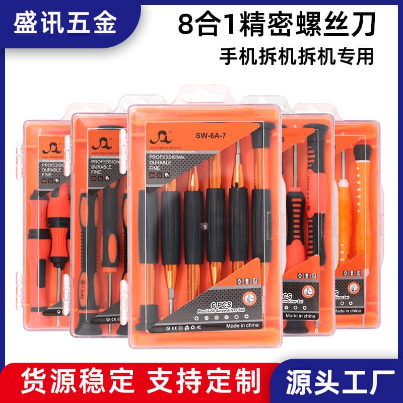 Cross-border mobile phone repair tools screwdriver set tablet watch disassembly tool precision screwdriver 8 in 1