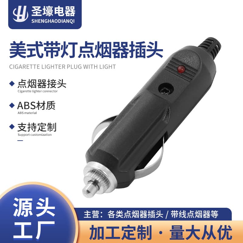 Ningbo Manufacturer Supplies Plastic American-style Cigarette Lighter Plug with LED Indicator