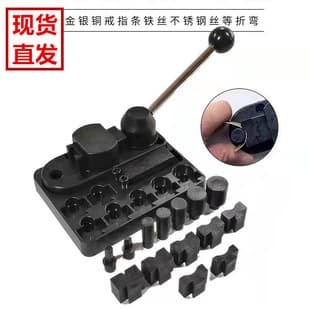 Bending Tool Small Household Ring Shaper Gold Silver Copper Rounding Machine Ring Bending Machine Jewelry Tool