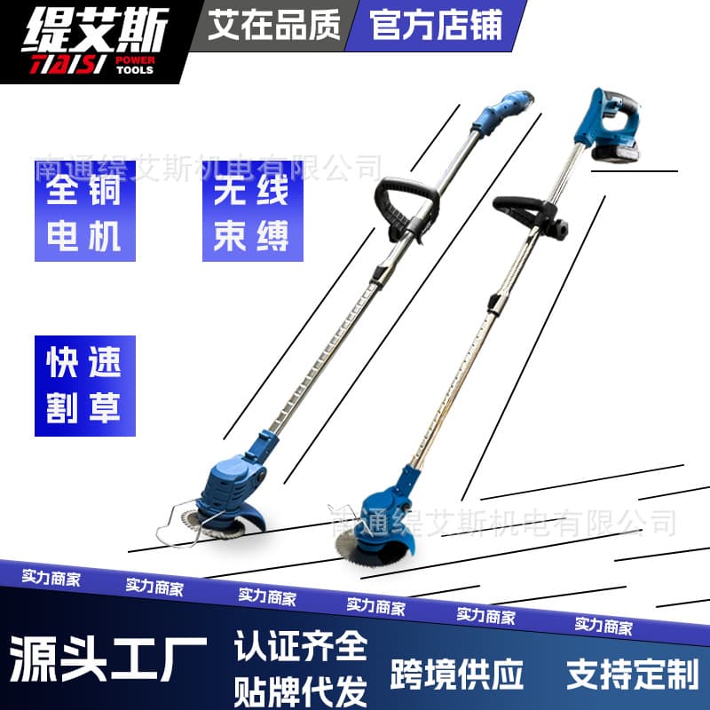 Cross-border Electric Lawn Mower Rechargeable Lithium Battery Grass Trimmer Cordless Convenient Garden Clearing and Grass Trimming Tool