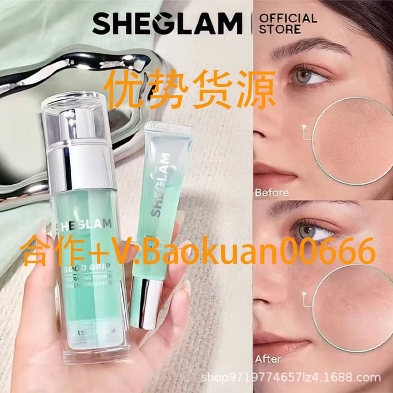 Cross-border Hot Selling SHEGLAM Primer Moisturizing Oil-Control BB Cream Face Concealer Smoothing Makeup Base