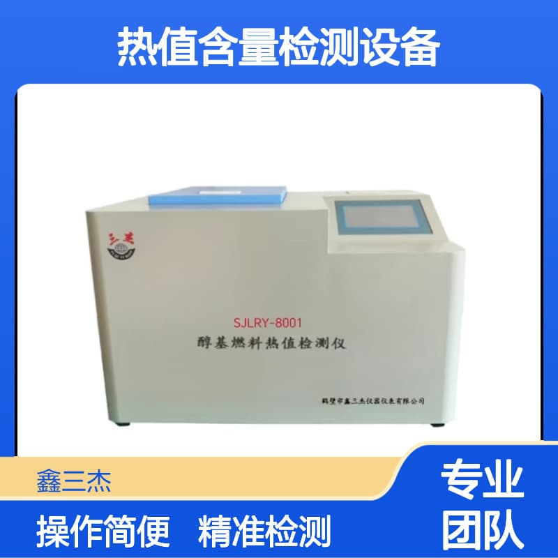 Coal Straw Biomass Fuel Calorific Value Content Testing Equipment Xinsanjie Computer Fully Automatic Calorimeter