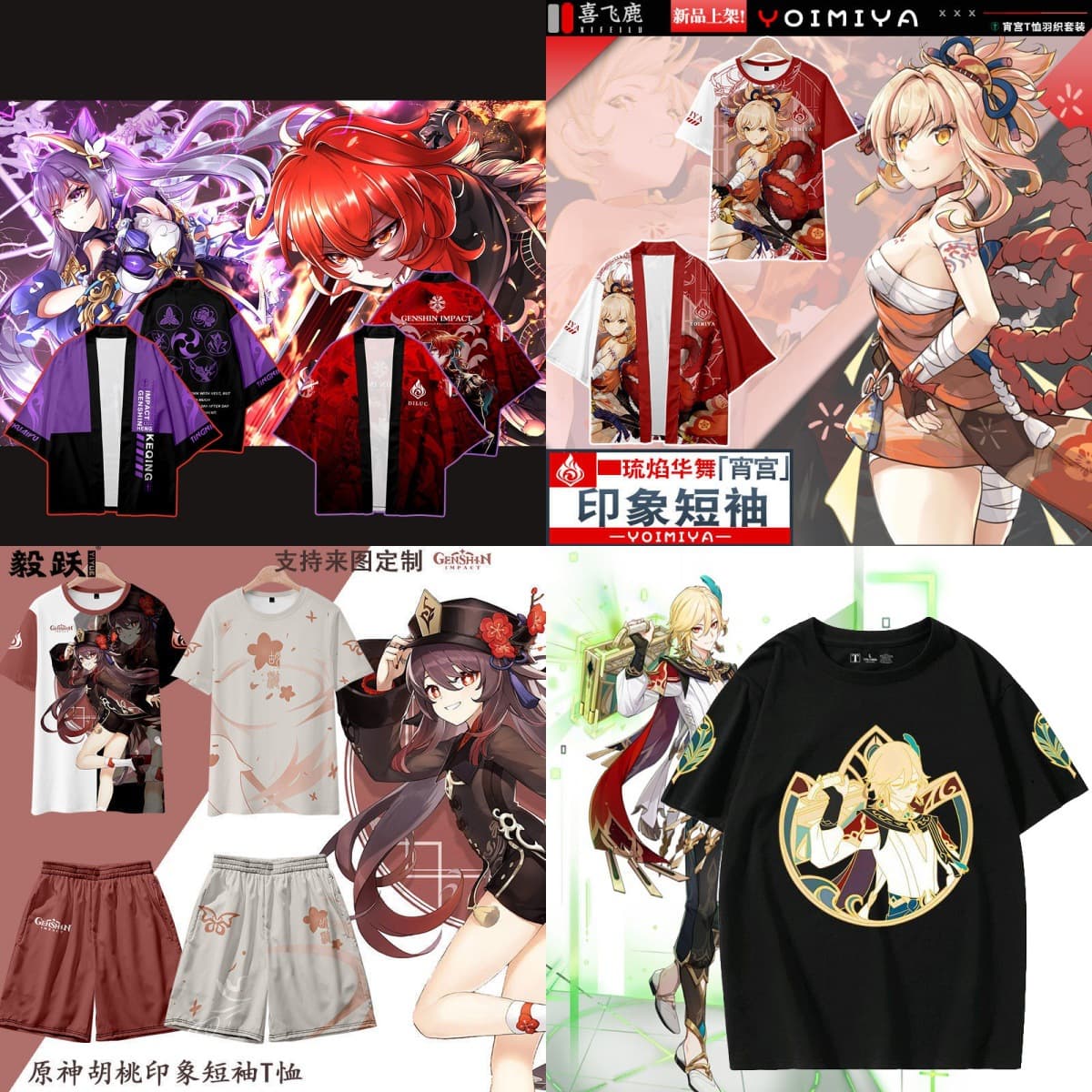 New cos Genshin Impact T-shirt Cape Short Sleeve Set Unisex Couple Game Peripheral Children Adult Series