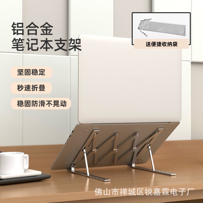 Aluminum Alloy Laptop Stand Cross-border Amazon Multi-angle Gear Height Adjustment Foldable Desktop Stand