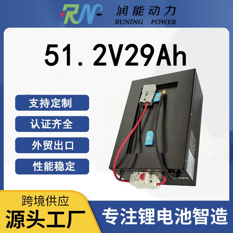 51.2V 29Ah Lithium Battery Pack for All-Terrain Vehicles ATV Off-Road/Agricultural/ATV Power Battery
