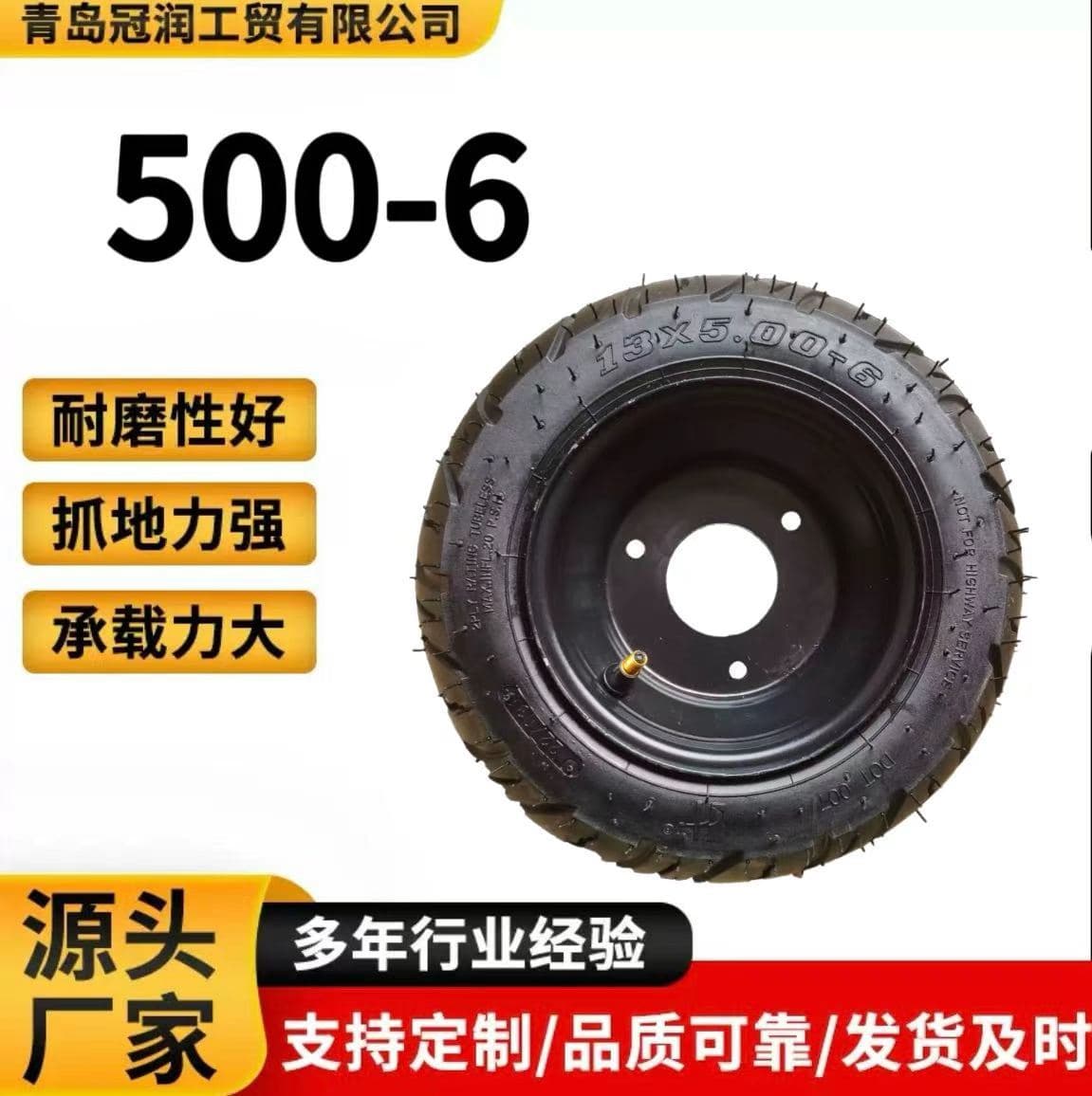 13x500-6 pneumatic tire ATV wheel tire 13*-6 go-kart 6-inch straight road tire off-road vehicle