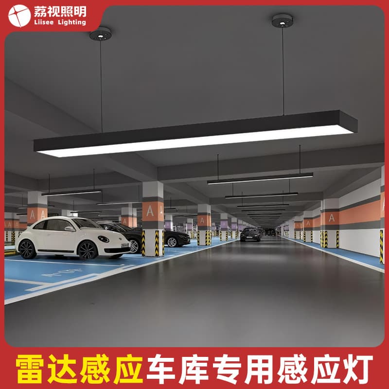 Garage-Specific Microwave Radar Sensor Light Underground Parking Lot Aisle Corridor Internet of Things Smart Led Strip Light