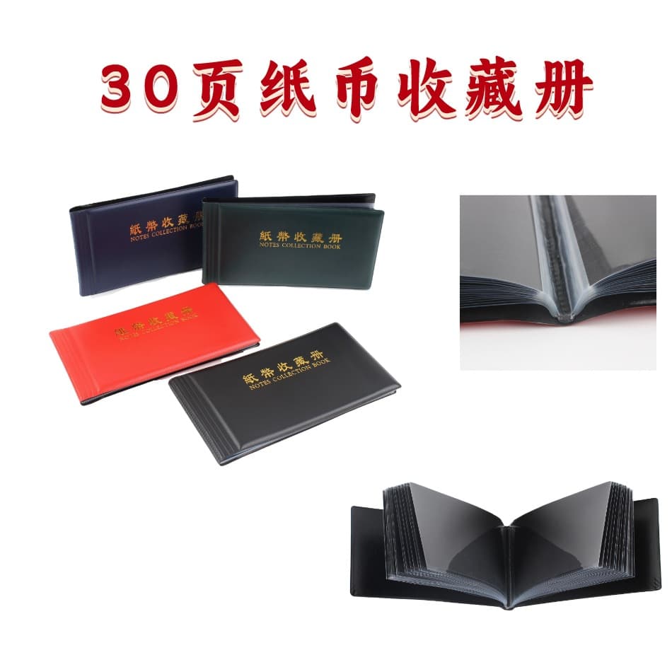 30-Page Banknote Collection Album Commemorative Coin Positioning Album Antique Coin Ancient Coin Storage Positioning Album