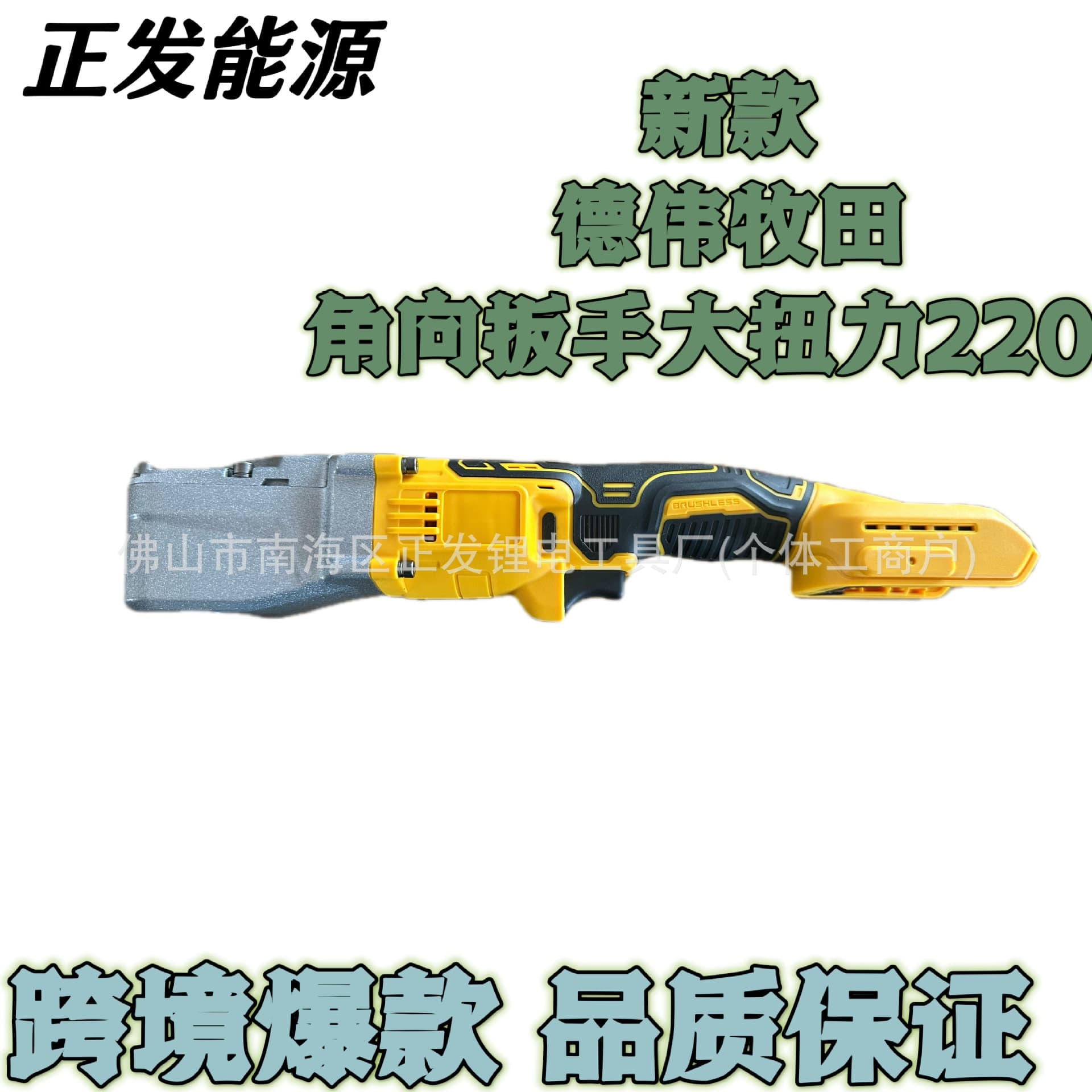 Cross-border Dewei Makita handheld lithium-ion electric wrench for narrow spaces, new brushless 90-degree right-angle wrench
