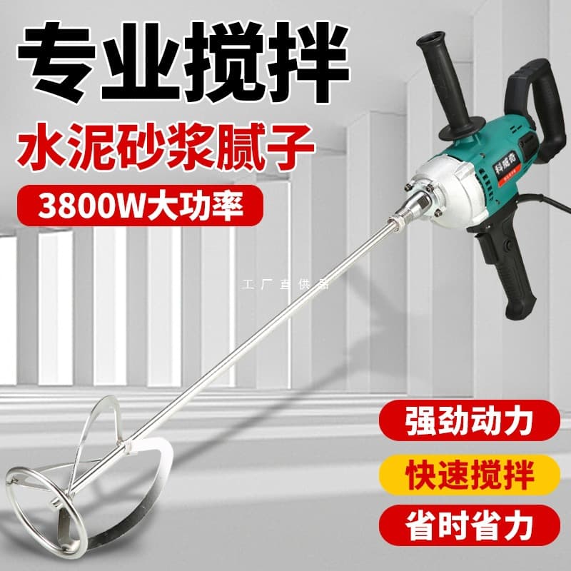 Imported Industrial Grade Electric Cement Mixer Putty Plastering Machine Feed Meat Filling Flour Paint Handheld Electric Drill