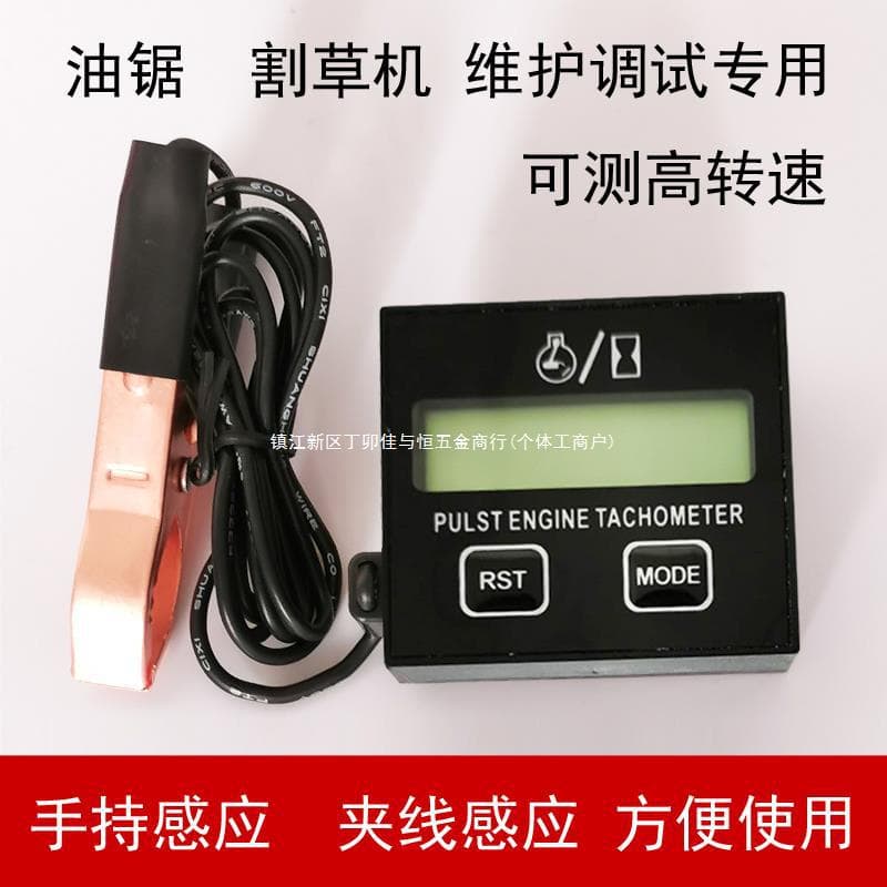 Chainsaw tachometer, speedometer, motorcycle gauge, tachometer, handheld tachometer display, free shipping.