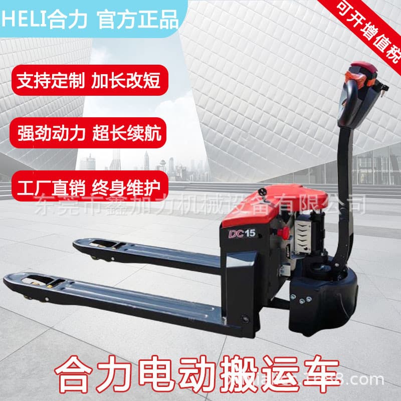 Genuine Heli Electric Transport Vehicle Heli CBD15J Electric Forklift Direct from Manufacturer Electric Heli Lead-Acid
