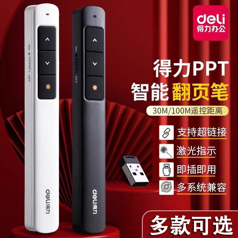 Deli laser page turning pen projection page turning pen projection pen teaching remote control pen multimedia control remote control laser pen