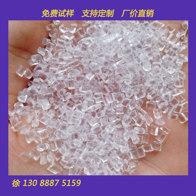 Transparent PC recycled material, secondary pelletized, white base high transparency without black spots, cost-effective and stable stock.